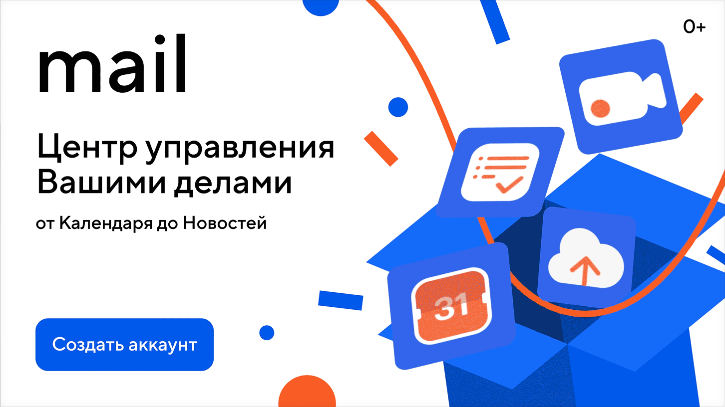 Mail.ru — rebranding concept