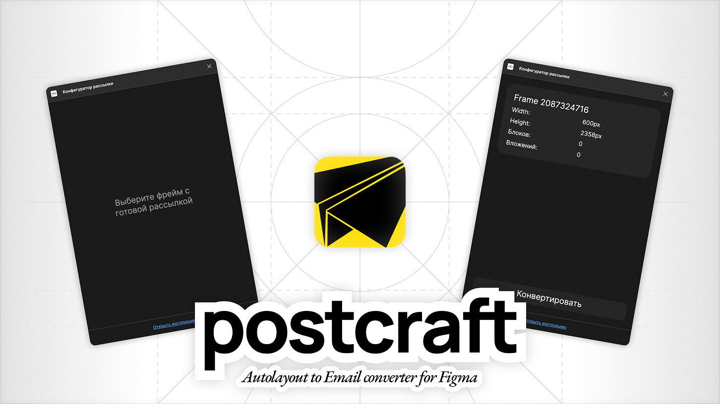 Postcraft — figma HTML generator